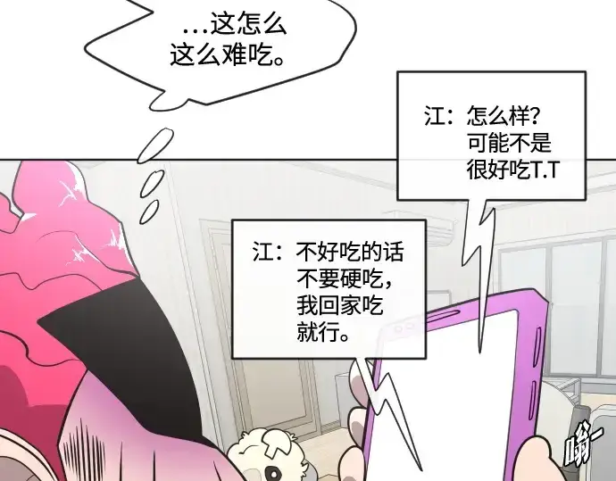 漫画《超人的时代》第36话第117张图