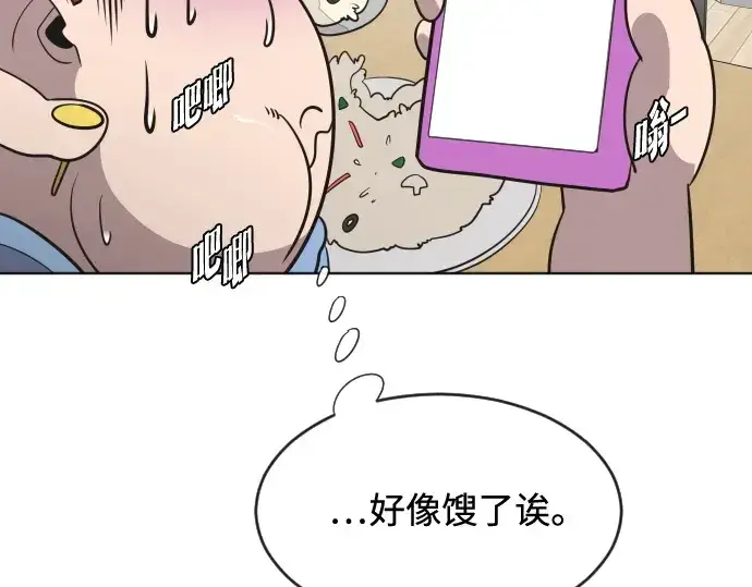 漫画《超人的时代》第36话第118张图