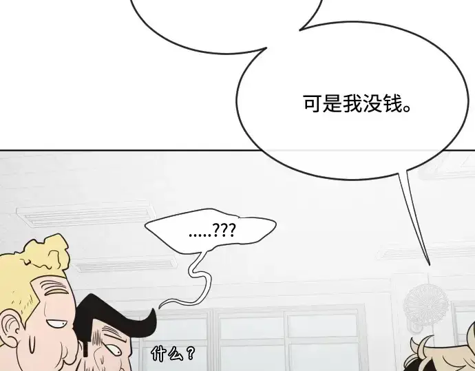 漫画《超人的时代》第36话第125张图