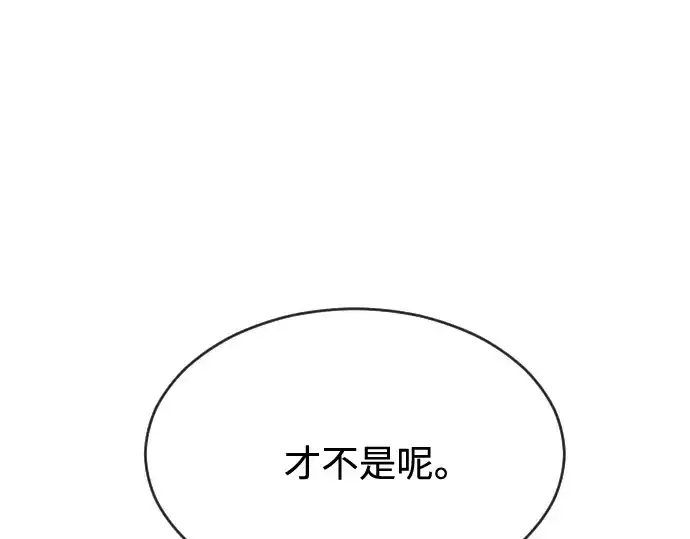 漫画《超人的时代》第36话第127张图