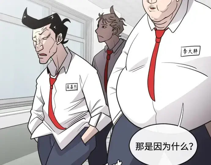 漫画《超人的时代》第36话第129张图