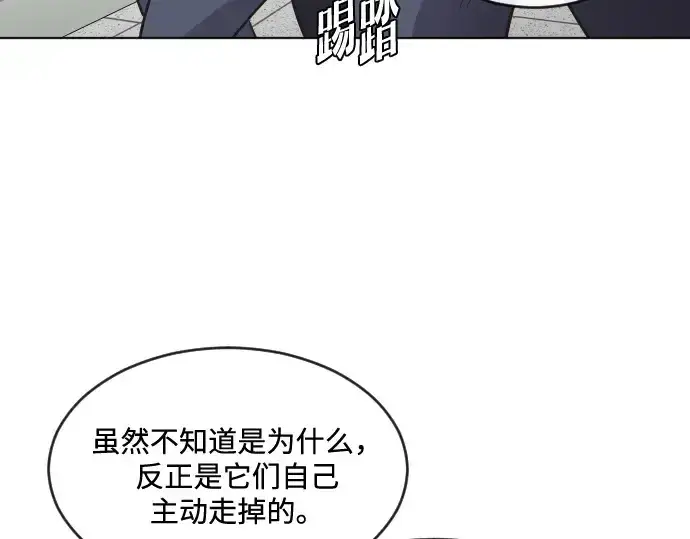 漫画《超人的时代》第36话第130张图