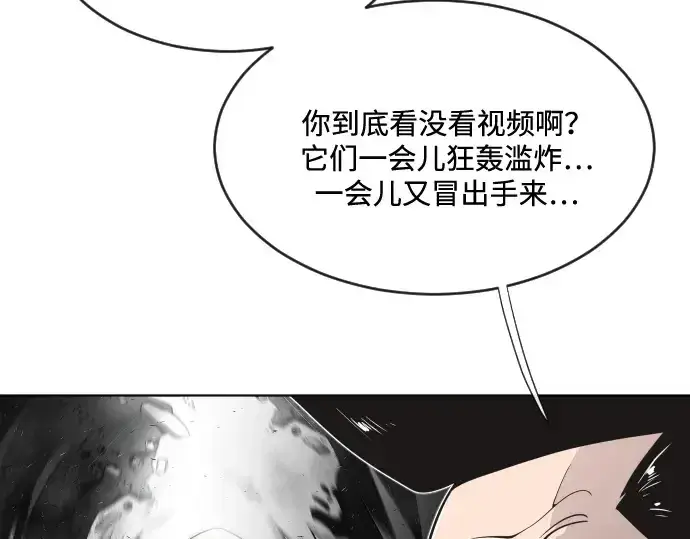 漫画《超人的时代》第36话第131张图