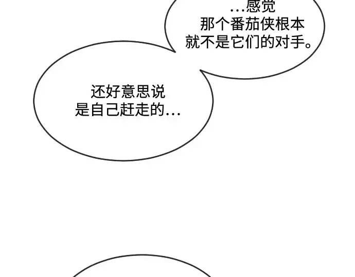 漫画《超人的时代》第36话第133张图