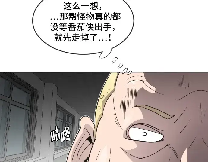 漫画《超人的时代》第36话第134张图
