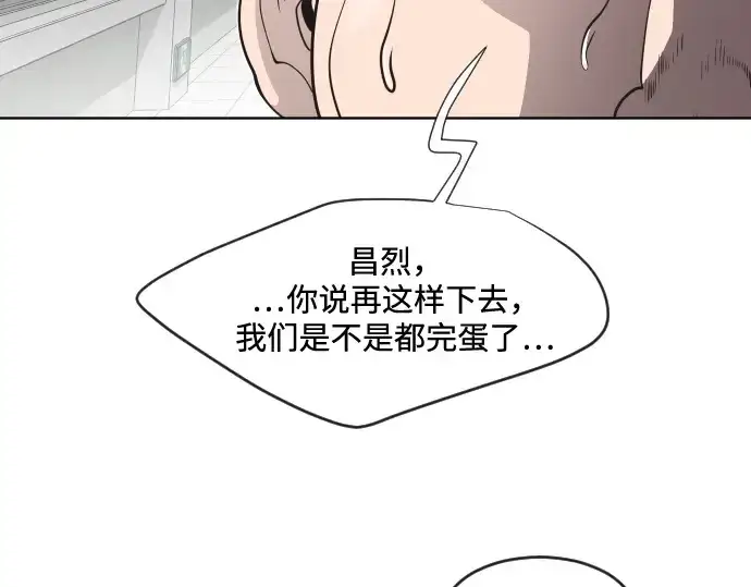 漫画《超人的时代》第36话第135张图