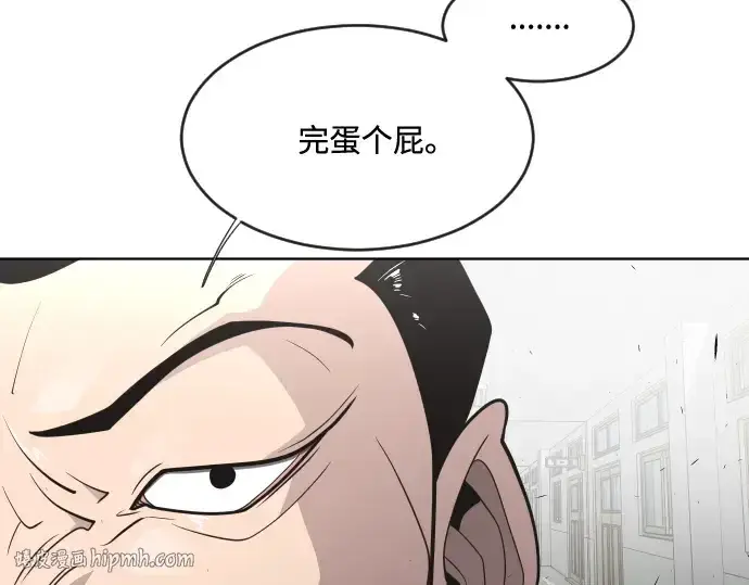漫画《超人的时代》第36话第136张图