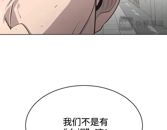 漫画《超人的时代》第36话第137张图