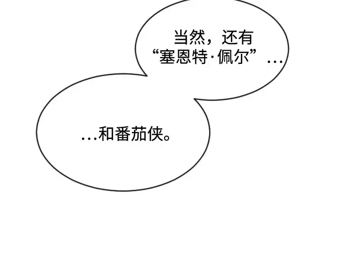 漫画《超人的时代》第36话第140张图