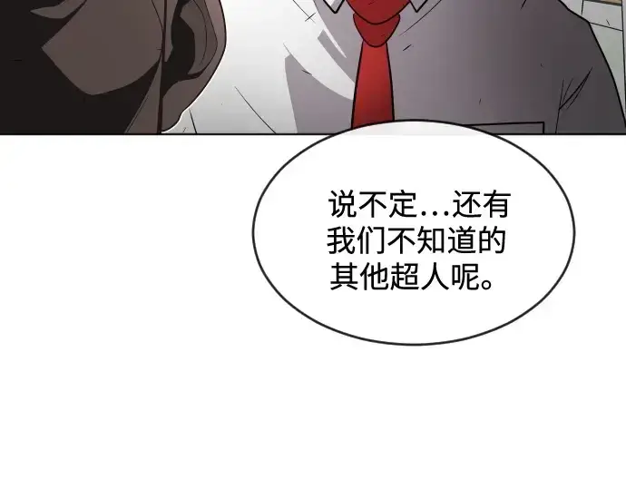 漫画《超人的时代》第36话第142张图