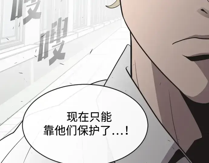 漫画《超人的时代》第36话第145张图