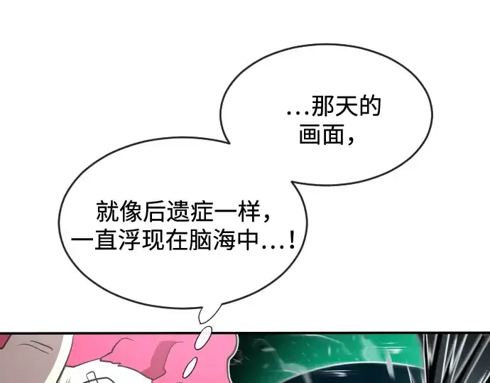 漫画《超人的时代》第36话第150张图