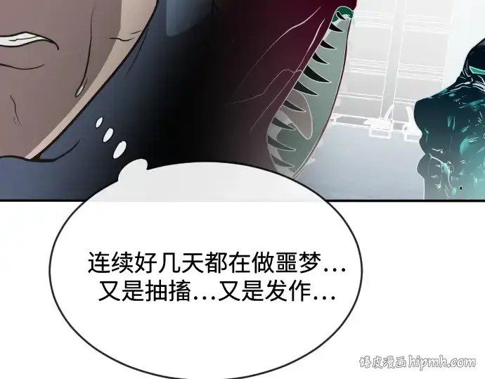 漫画《超人的时代》第36话第152张图