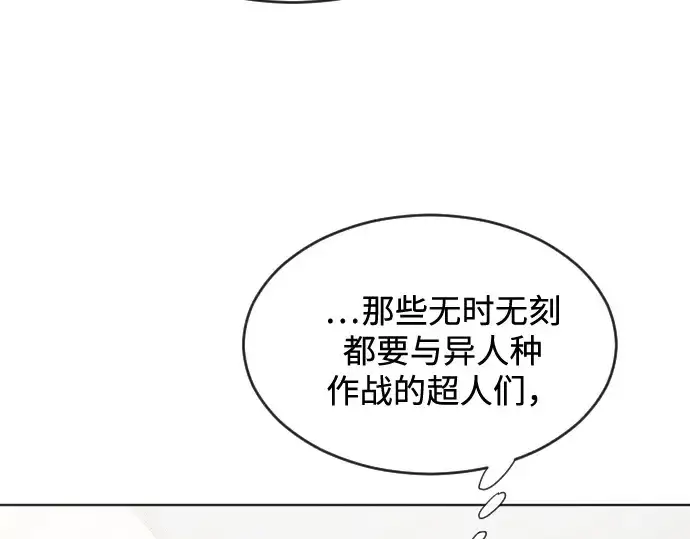 漫画《超人的时代》第36话第153张图