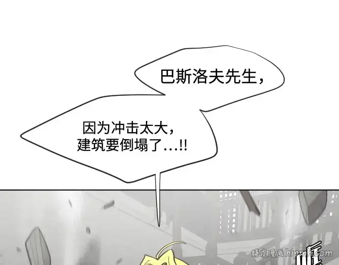 漫画《超人的时代》第36话第40张图