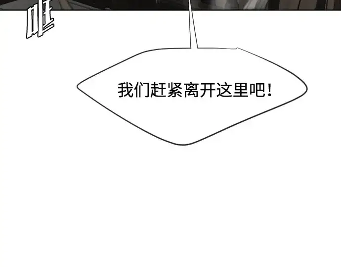 漫画《超人的时代》第36话第42张图
