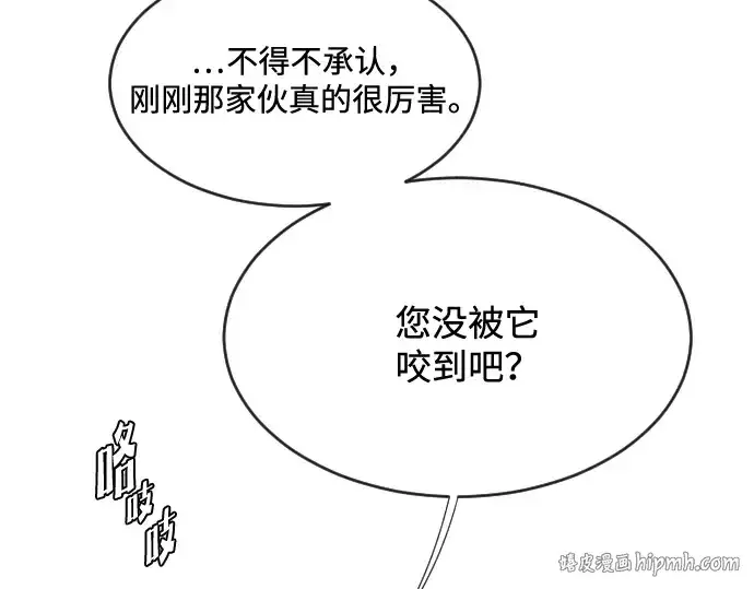 漫画《超人的时代》第36话第56张图