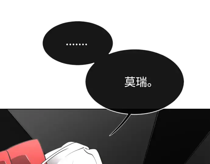 漫画《超人的时代》第36话第69张图