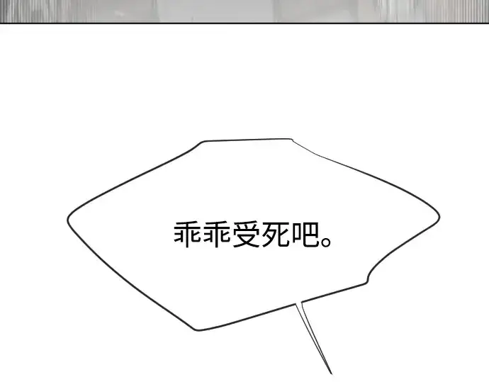 漫画《超人的时代》第36话第7张图