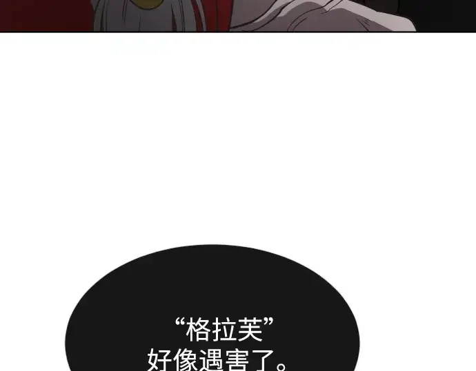 漫画《超人的时代》第36话第71张图