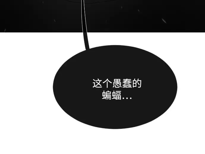 漫画《超人的时代》第36话第79张图
