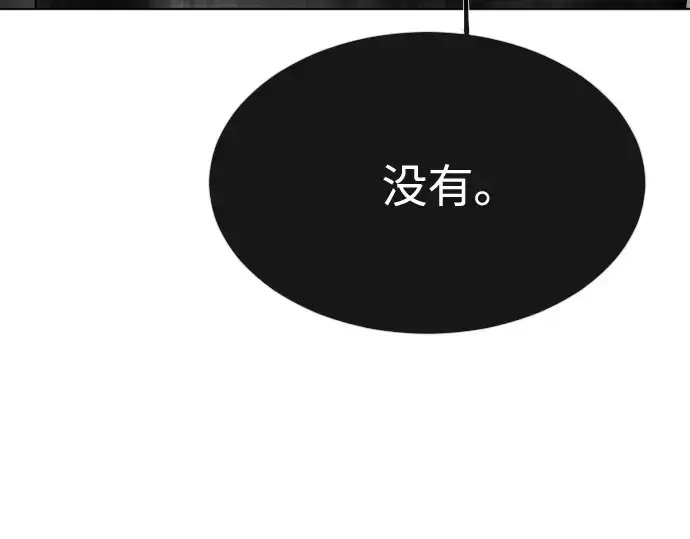漫画《超人的时代》第36话第85张图