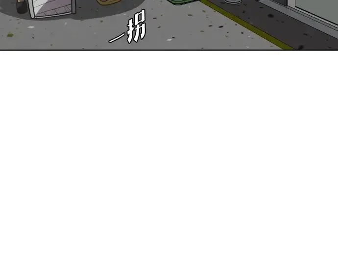 漫画《超人的时代》第36话第90张图
