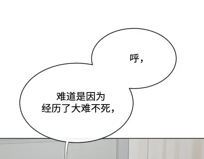 漫画《超人的时代》第36话第95张图