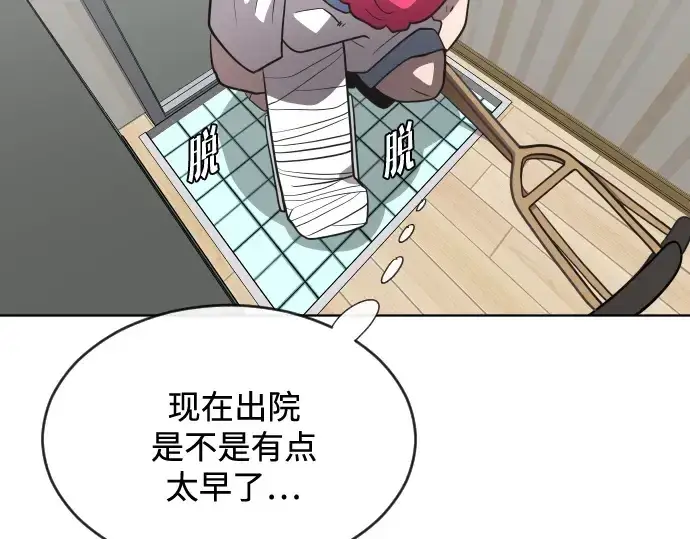 漫画《超人的时代》第36话第99张图