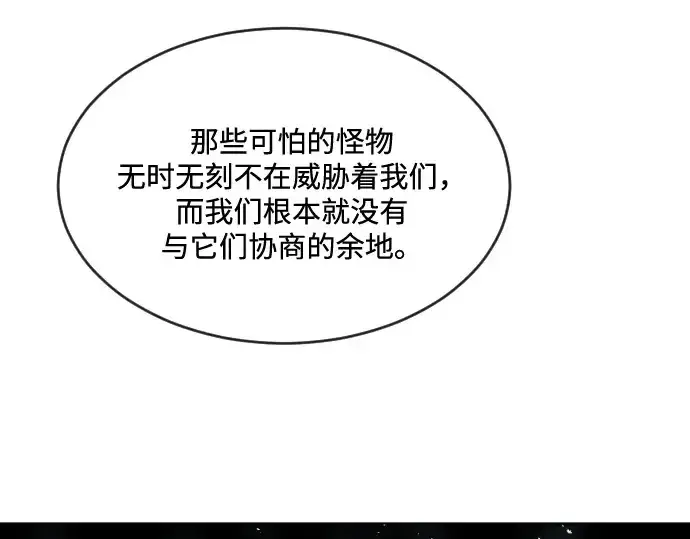 漫画《超人的时代》第37话第102张图