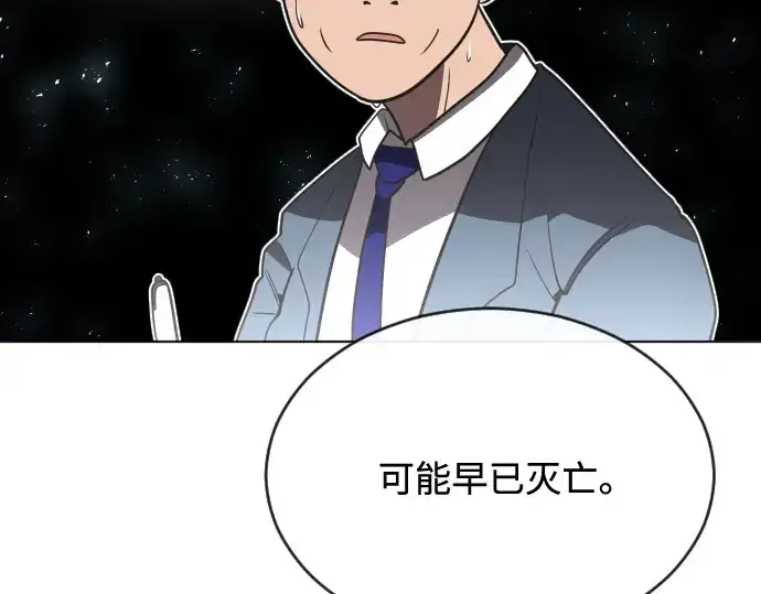漫画《超人的时代》第37话第105张图