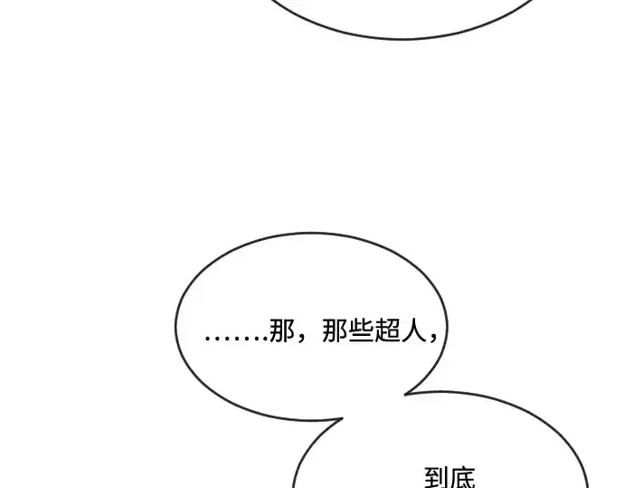 漫画《超人的时代》第37话第106张图