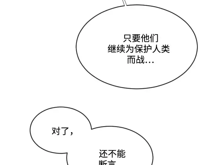 漫画《超人的时代》第37话第111张图