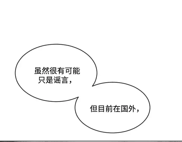 漫画《超人的时代》第37话第115张图