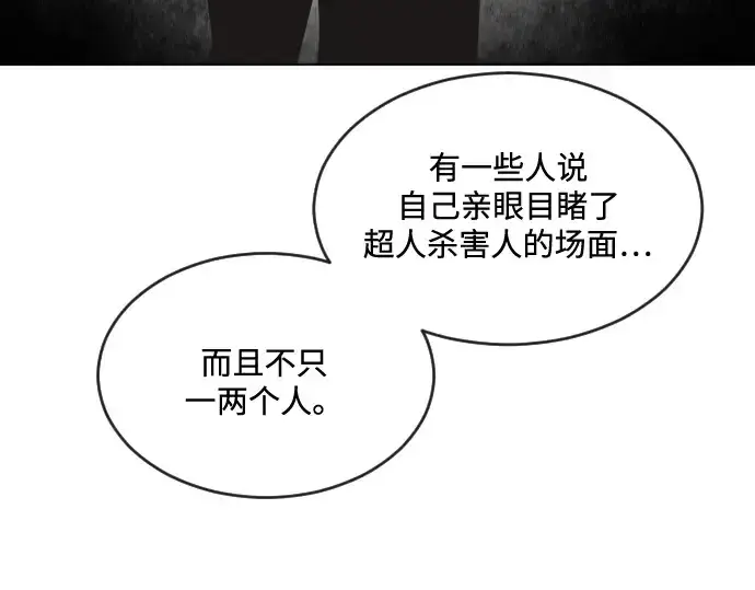 漫画《超人的时代》第37话第117张图