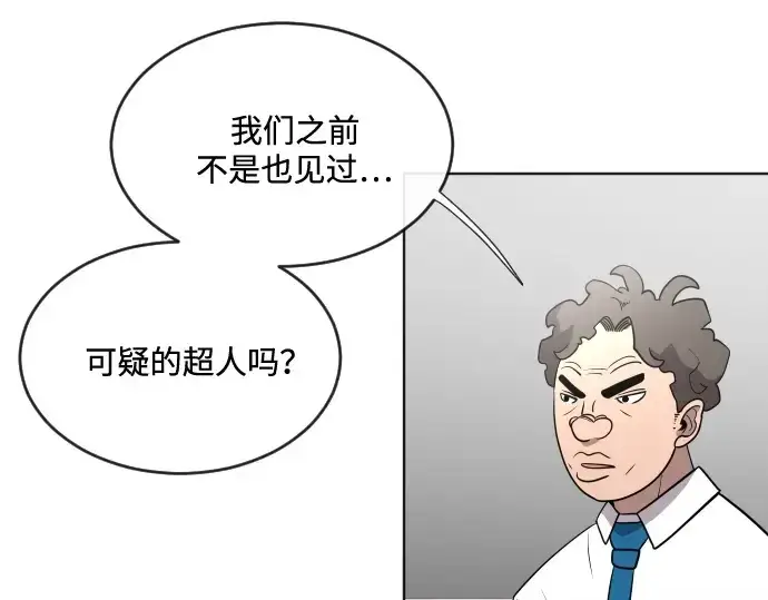 漫画《超人的时代》第37话第118张图