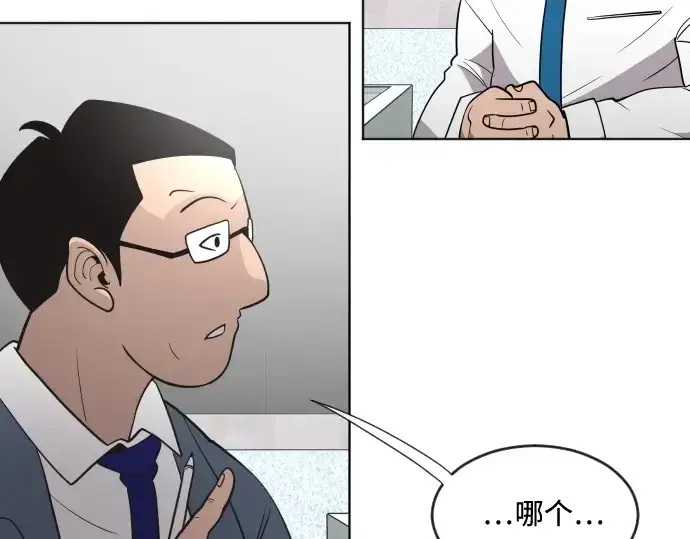 漫画《超人的时代》第37话第119张图