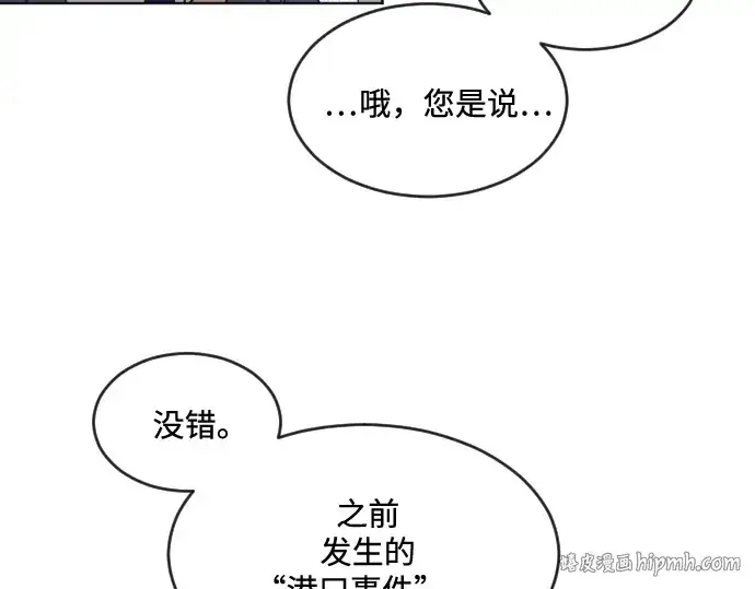 漫画《超人的时代》第37话第120张图