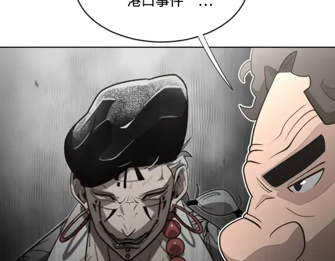 漫画《超人的时代》第37话第121张图