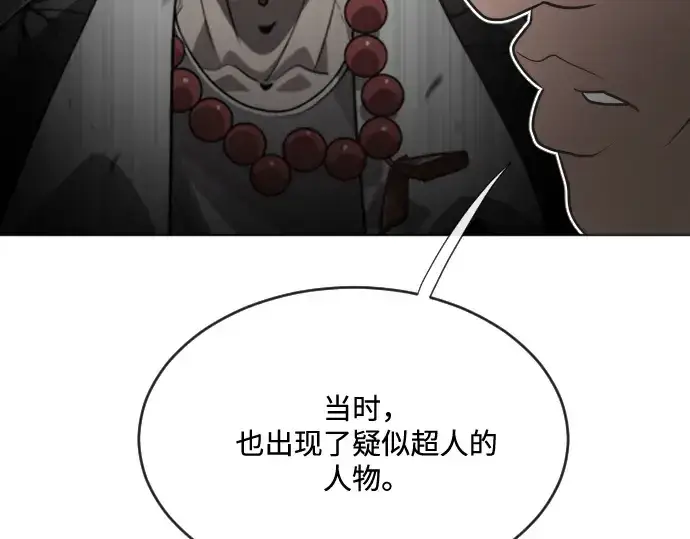 漫画《超人的时代》第37话第122张图