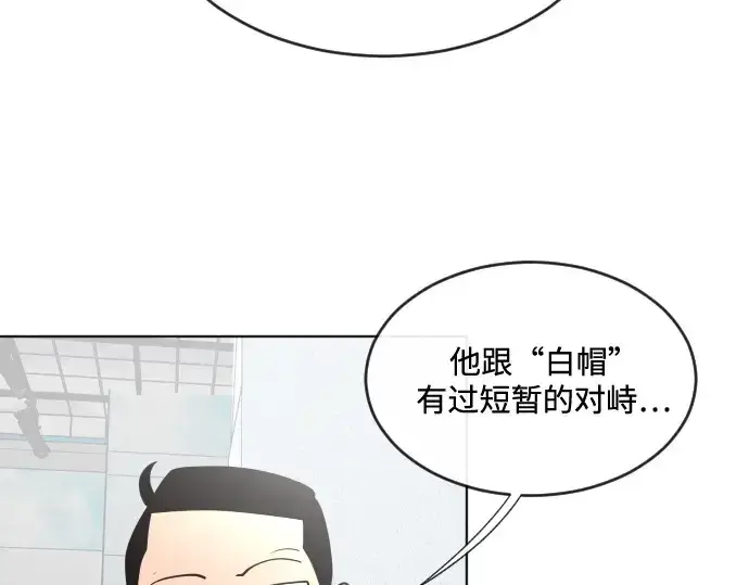 漫画《超人的时代》第37话第123张图