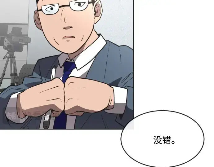 漫画《超人的时代》第37话第124张图