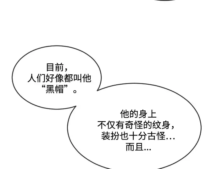漫画《超人的时代》第37话第125张图
