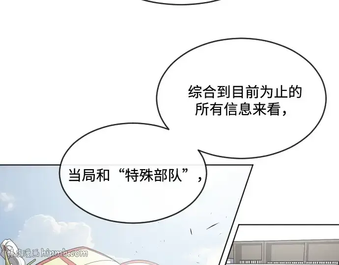 漫画《超人的时代》第37话第128张图