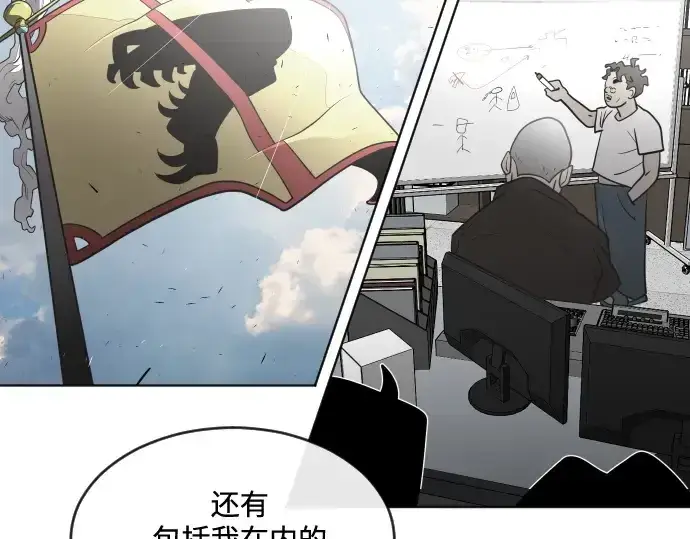 漫画《超人的时代》第37话第129张图