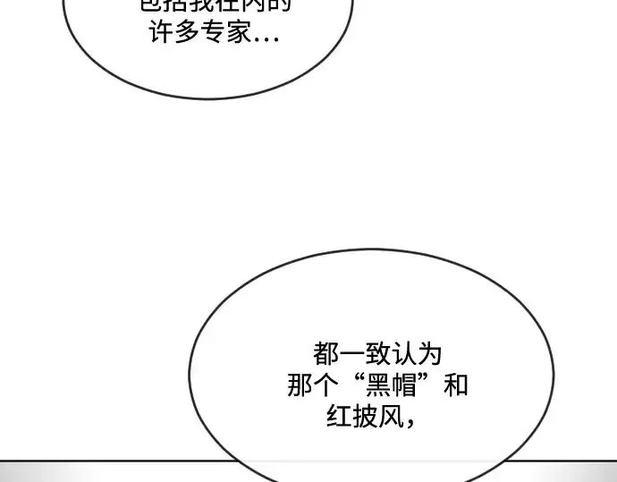 漫画《超人的时代》第37话第130张图