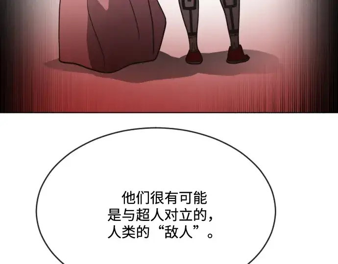 漫画《超人的时代》第37话第132张图