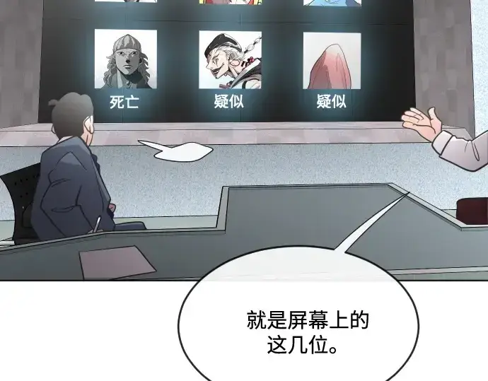 漫画《超人的时代》第37话第135张图