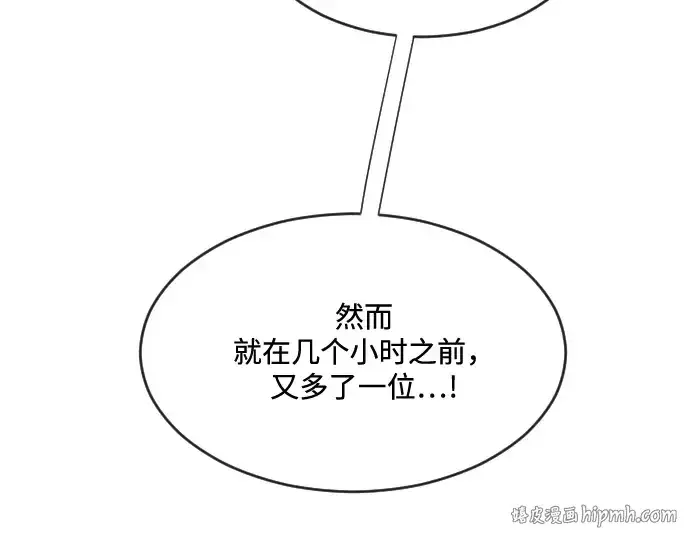 漫画《超人的时代》第37话第136张图