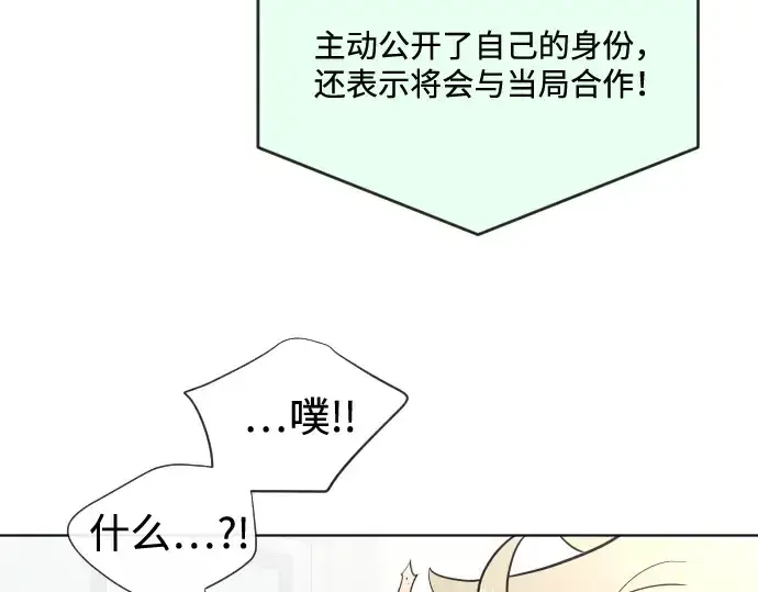 漫画《超人的时代》第37话第139张图